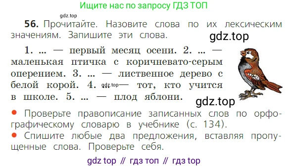 ГДЗ Русский язык, 2 класс Учебник, авторы: Канакина Валентина Павловна, Горецкий Всеслав Гаврилович, издательство Просвещение, Москва, 2023, белого цвета, Часть 1, страница 44, номер 56, Условие