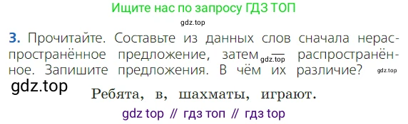 ГДЗ Русский язык, 2 класс Учебник, авторы: Канакина Валентина Павловна, Горецкий Всеслав Гаврилович, издательство Просвещение, Москва, 2023, белого цвета, Часть 1, страница 40, Условие