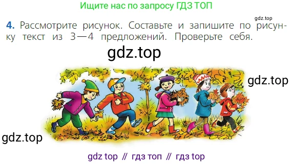 ГДЗ Русский язык, 2 класс Учебник, авторы: Канакина Валентина Павловна, Горецкий Всеслав Гаврилович, издательство Просвещение, Москва, 2023, белого цвета, Часть 1, страница 40, Условие