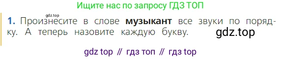 ГДЗ Русский язык, 2 класс Учебник, авторы: Канакина Валентина Павловна, Горецкий Всеслав Гаврилович, издательство Просвещение, Москва, 2023, белого цвета, Часть 1, страница 89, Условие