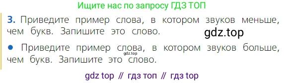 ГДЗ Русский язык, 2 класс Учебник, авторы: Канакина Валентина Павловна, Горецкий Всеслав Гаврилович, издательство Просвещение, Москва, 2023, белого цвета, Часть 1, страница 89, Условие