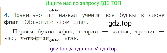 ГДЗ Русский язык, 2 класс Учебник, авторы: Канакина Валентина Павловна, Горецкий Всеслав Гаврилович, издательство Просвещение, Москва, 2023, белого цвета, Часть 1, страница 89, Условие
