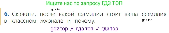ГДЗ Русский язык, 2 класс Учебник, авторы: Канакина Валентина Павловна, Горецкий Всеслав Гаврилович, издательство Просвещение, Москва, 2023, белого цвета, Часть 1, страница 89, Условие