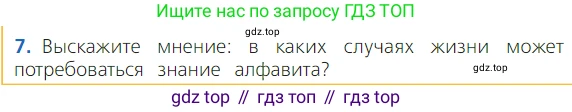 ГДЗ Русский язык, 2 класс Учебник, авторы: Канакина Валентина Павловна, Горецкий Всеслав Гаврилович, издательство Просвещение, Москва, 2023, белого цвета, Часть 1, страница 89, Условие