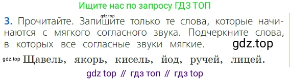 ГДЗ Русский язык, 2 класс Учебник, авторы: Канакина Валентина Павловна, Горецкий Всеслав Гаврилович, издательство Просвещение, Москва, 2023, белого цвета, Часть 1, страница 126, Условие
