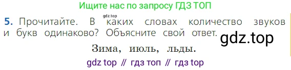 ГДЗ Русский язык, 2 класс Учебник, авторы: Канакина Валентина Павловна, Горецкий Всеслав Гаврилович, издательство Просвещение, Москва, 2023, белого цвета, Часть 1, страница 126, Условие
