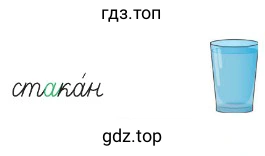 Записать пары слов. Над каждым именем существительным указать его число