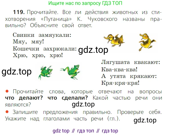 ГДЗ Русский язык, 2 класс Учебник, авторы: Канакина Валентина Павловна, Горецкий Всеслав Гаврилович, издательство Просвещение, Москва, 2023, белого цвета, Часть 2, страница 68, номер 119, Условие