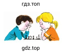 Найти в словаре учебника (с. 138) синонимы к каждому из данных глаголов