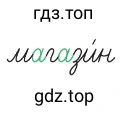 Составить текст-повествование на тему «Как приготовить салат»