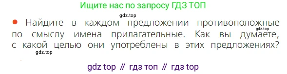 ГДЗ Русский язык, 2 класс Учебник, авторы: Канакина Валентина Павловна, Горецкий Всеслав Гаврилович, издательство Просвещение, Москва, 2023, белого цвета, Часть 2, страница 88, номер 154, Условие (продолжение 2)