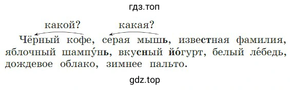 Поставить вопрос от имени существительного к имени прилагательному. В каком числе стоит каждое имя прилагательное?
