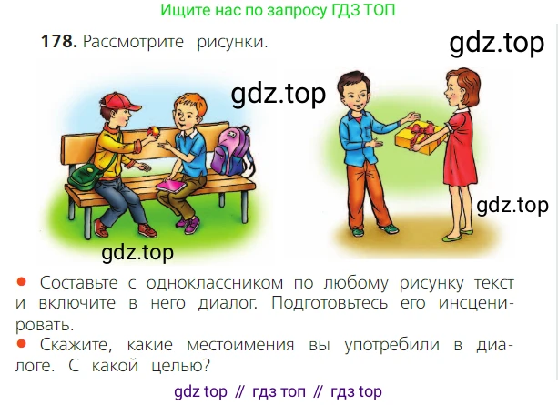 ГДЗ Русский язык, 2 класс Учебник, авторы: Канакина Валентина Павловна, Горецкий Всеслав Гаврилович, издательство Просвещение, Москва, 2023, белого цвета, Часть 2, страница 102, номер 178, Условие