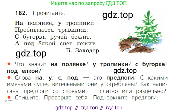 ГДЗ Русский язык, 2 класс Учебник, авторы: Канакина Валентина Павловна, Горецкий Всеслав Гаврилович, издательство Просвещение, Москва, 2023, белого цвета, Часть 2, страница 106, номер 182, Условие