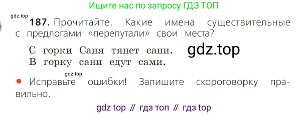 ГДЗ Русский язык, 2 класс Учебник, авторы: Канакина Валентина Павловна, Горецкий Всеслав Гаврилович, издательство Просвещение, Москва, 2023, белого цвета, Часть 2, страница 108, номер 187, Условие