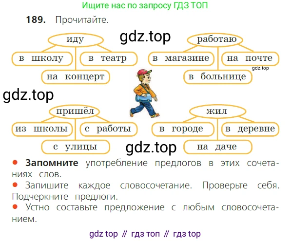 ГДЗ Русский язык, 2 класс Учебник, авторы: Канакина Валентина Павловна, Горецкий Всеслав Гаврилович, издательство Просвещение, Москва, 2023, белого цвета, Часть 2, страница 109, номер 189, Условие