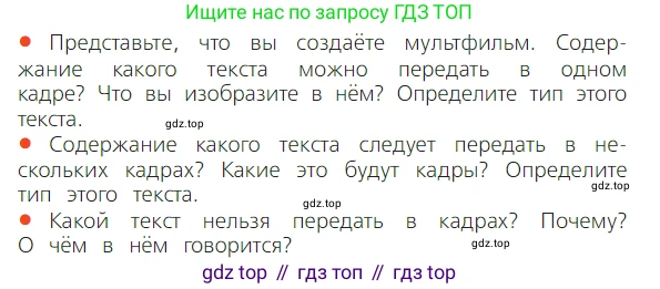 ГДЗ Русский язык, 2 класс Учебник, авторы: Канакина Валентина Павловна, Горецкий Всеслав Гаврилович, издательство Просвещение, Москва, 2023, белого цвета, Часть 2, страница 114, номер 193, Условие (продолжение 2)