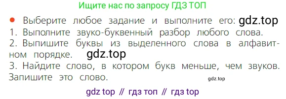 ГДЗ Русский язык, 2 класс Учебник, авторы: Канакина Валентина Павловна, Горецкий Всеслав Гаврилович, издательство Просвещение, Москва, 2023, белого цвета, Часть 2, страница 124, номер 217, Условие (продолжение 2)