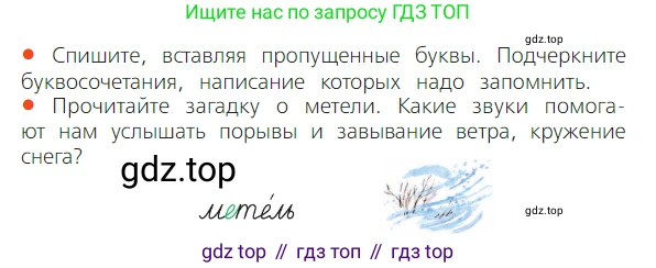 ГДЗ Русский язык, 2 класс Учебник, авторы: Канакина Валентина Павловна, Горецкий Всеслав Гаврилович, издательство Просвещение, Москва, 2023, белого цвета, Часть 2, страница 14, номер 24, Условие (продолжение 2)
