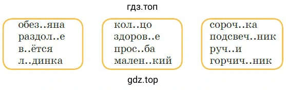 Найти лишнее слово в каждой группе слов. Почему оно лишнее?