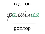 Записать фамилии авторов в алфавитном порядке