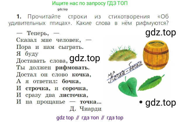 ГДЗ Русский язык, 2 класс Учебник, авторы: Канакина Валентина Павловна, Горецкий Всеслав Гаврилович, издательство Просвещение, Москва, 2023, белого цвета, Часть 2, страница 8, Условие