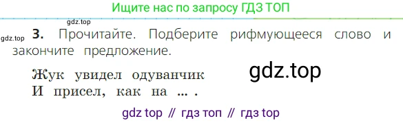 ГДЗ Русский язык, 2 класс Учебник, авторы: Канакина Валентина Павловна, Горецкий Всеслав Гаврилович, издательство Просвещение, Москва, 2023, белого цвета, Часть 2, страница 9, Условие