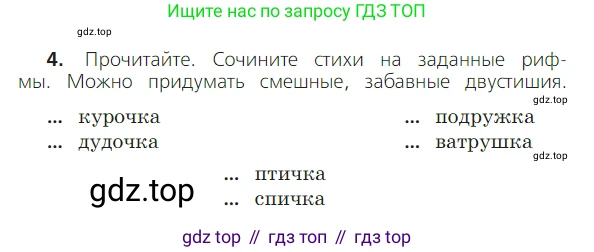 ГДЗ Русский язык, 2 класс Учебник, авторы: Канакина Валентина Павловна, Горецкий Всеслав Гаврилович, издательство Просвещение, Москва, 2023, белого цвета, Часть 2, страница 9, Условие