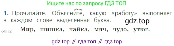 ГДЗ Русский язык, 2 класс Учебник, авторы: Канакина Валентина Павловна, Горецкий Всеслав Гаврилович, издательство Просвещение, Москва, 2023, белого цвета, Часть 2, страница 15, Условие