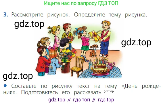 ГДЗ Русский язык, 2 класс Учебник, авторы: Канакина Валентина Павловна, Горецкий Всеслав Гаврилович, издательство Просвещение, Москва, 2023, белого цвета, Часть 2, страница 15, Условие
