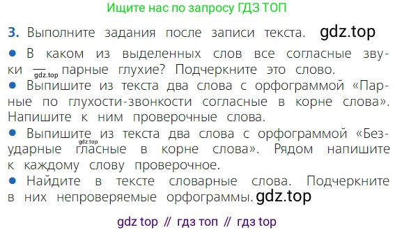 ГДЗ Русский язык, 2 класс Учебник, авторы: Канакина Валентина Павловна, Горецкий Всеслав Гаврилович, издательство Просвещение, Москва, 2023, белого цвета, Часть 2, страница 30, Условие