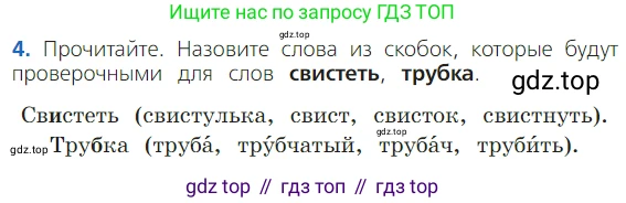 ГДЗ Русский язык, 2 класс Учебник, авторы: Канакина Валентина Павловна, Горецкий Всеслав Гаврилович, издательство Просвещение, Москва, 2023, белого цвета, Часть 2, страница 30, Условие