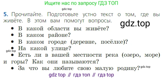 ГДЗ Русский язык, 2 класс Учебник, авторы: Канакина Валентина Павловна, Горецкий Всеслав Гаврилович, издательство Просвещение, Москва, 2023, белого цвета, Часть 2, страница 66, Условие