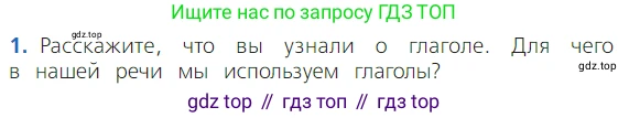 ГДЗ Русский язык, 2 класс Учебник, авторы: Канакина Валентина Павловна, Горецкий Всеслав Гаврилович, издательство Просвещение, Москва, 2023, белого цвета, Часть 2, страница 83, Условие