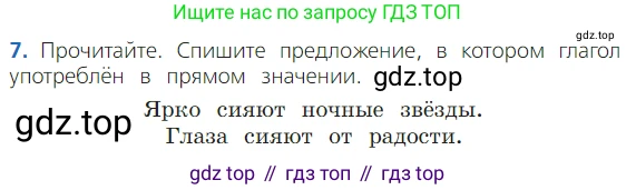 ГДЗ Русский язык, 2 класс Учебник, авторы: Канакина Валентина Павловна, Горецкий Всеслав Гаврилович, издательство Просвещение, Москва, 2023, белого цвета, Часть 2, страница 83, Условие