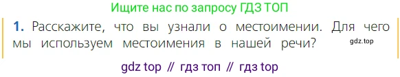 ГДЗ Русский язык, 2 класс Учебник, авторы: Канакина Валентина Павловна, Горецкий Всеслав Гаврилович, издательство Просвещение, Москва, 2023, белого цвета, Часть 2, страница 105, Условие