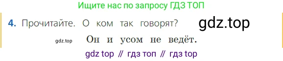 ГДЗ Русский язык, 2 класс Учебник, авторы: Канакина Валентина Павловна, Горецкий Всеслав Гаврилович, издательство Просвещение, Москва, 2023, белого цвета, Часть 2, страница 105, Условие