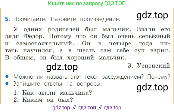ГДЗ Русский язык, 2 класс Учебник, авторы: Канакина Валентина Павловна, Горецкий Всеслав Гаврилович, издательство Просвещение, Москва, 2023, белого цвета, Часть 2, страница 105, Условие