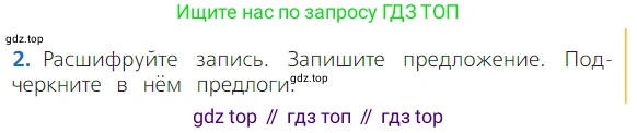 ГДЗ Русский язык, 2 класс Учебник, авторы: Канакина Валентина Павловна, Горецкий Всеслав Гаврилович, издательство Просвещение, Москва, 2023, белого цвета, Часть 2, страница 111, Условие