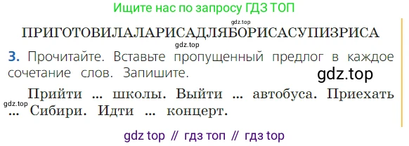 ГДЗ Русский язык, 2 класс Учебник, авторы: Канакина Валентина Павловна, Горецкий Всеслав Гаврилович, издательство Просвещение, Москва, 2023, белого цвета, Часть 2, страница 111, Условие