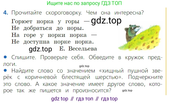 ГДЗ Русский язык, 2 класс Учебник, авторы: Канакина Валентина Павловна, Горецкий Всеслав Гаврилович, издательство Просвещение, Москва, 2023, белого цвета, Часть 2, страница 111, Условие