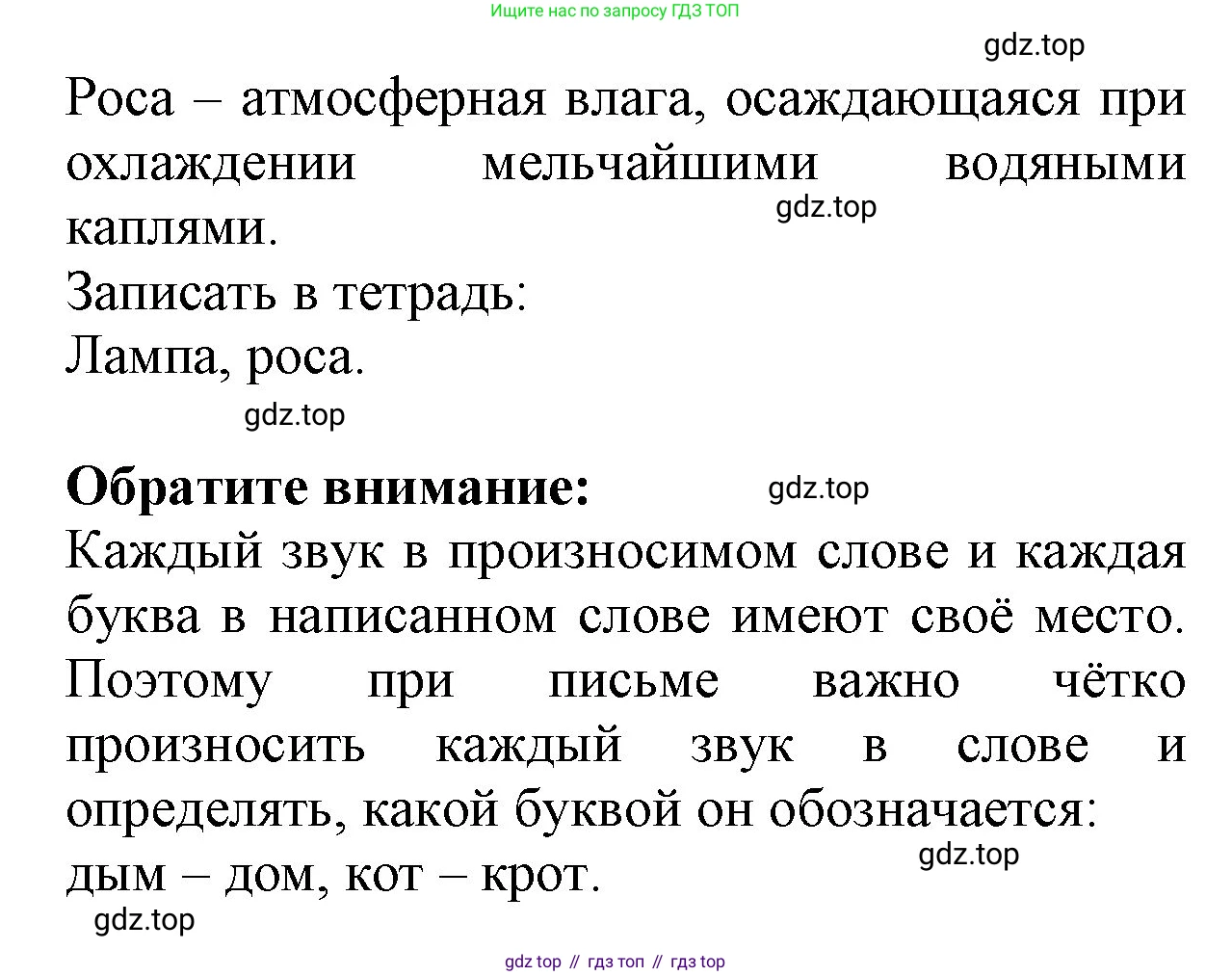 ГДЗ Русский язык, 2 класс Учебник, авторы: Канакина Валентина Павловна, Горецкий Всеслав Гаврилович, издательство Просвещение, Москва, 2023, белого цвета, Часть 1, страница 79, номер 116, Решение (продолжение 2)