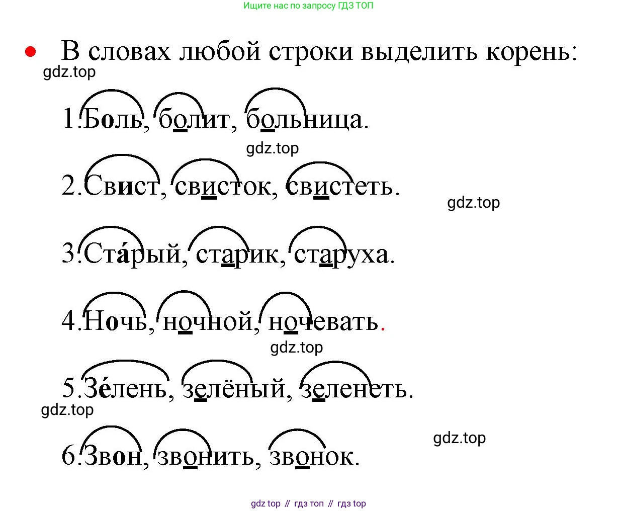 ГДЗ Русский язык, 2 класс Учебник, авторы: Канакина Валентина Павловна, Горецкий Всеслав Гаврилович, издательство Просвещение, Москва, 2023, белого цвета, Часть 1, страница 99, номер 149, Решение (продолжение 2)