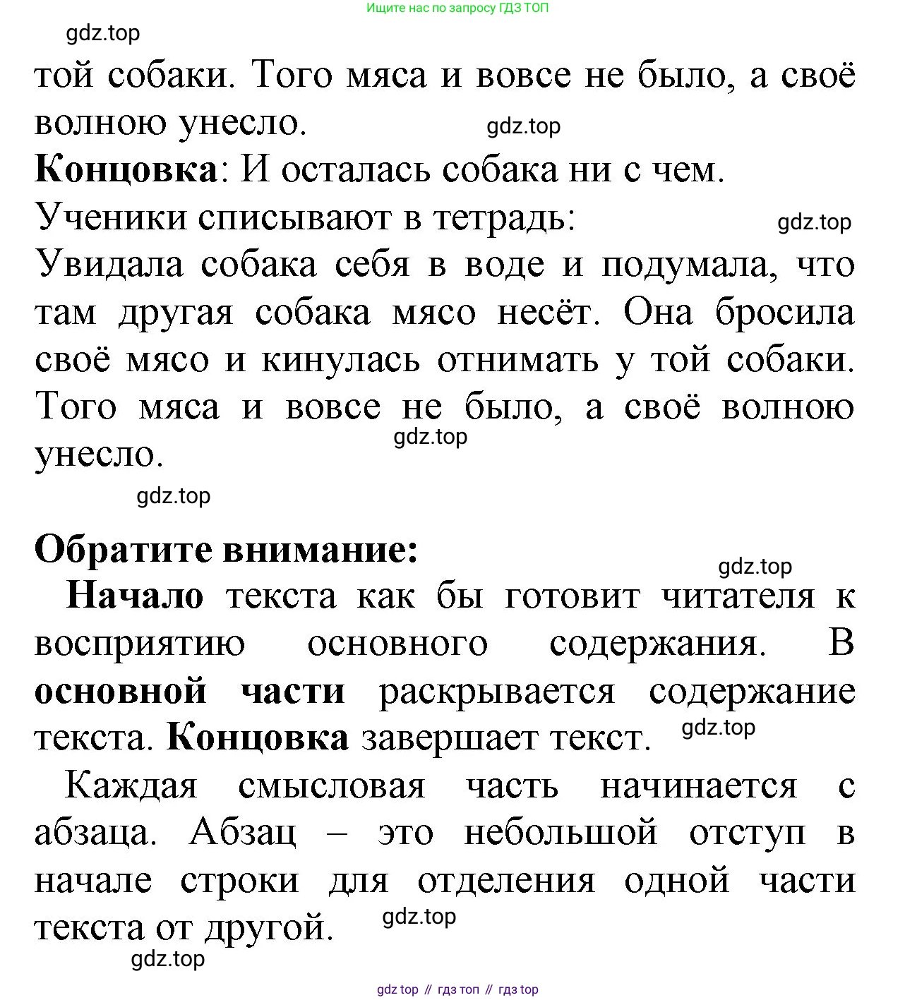 ГДЗ Русский язык, 2 класс Учебник, авторы: Канакина Валентина Павловна, Горецкий Всеслав Гаврилович, издательство Просвещение, Москва, 2023, белого цвета, Часть 1, страница 18, номер 15, Решение (продолжение 2)