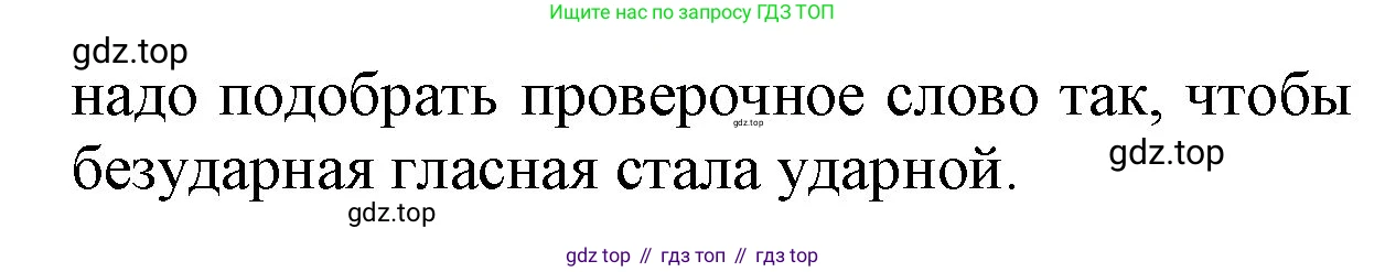 ГДЗ Русский язык, 2 класс Учебник, авторы: Канакина Валентина Павловна, Горецкий Всеслав Гаврилович, издательство Просвещение, Москва, 2023, белого цвета, Часть 1, страница 101, номер 153, Решение (продолжение 2)