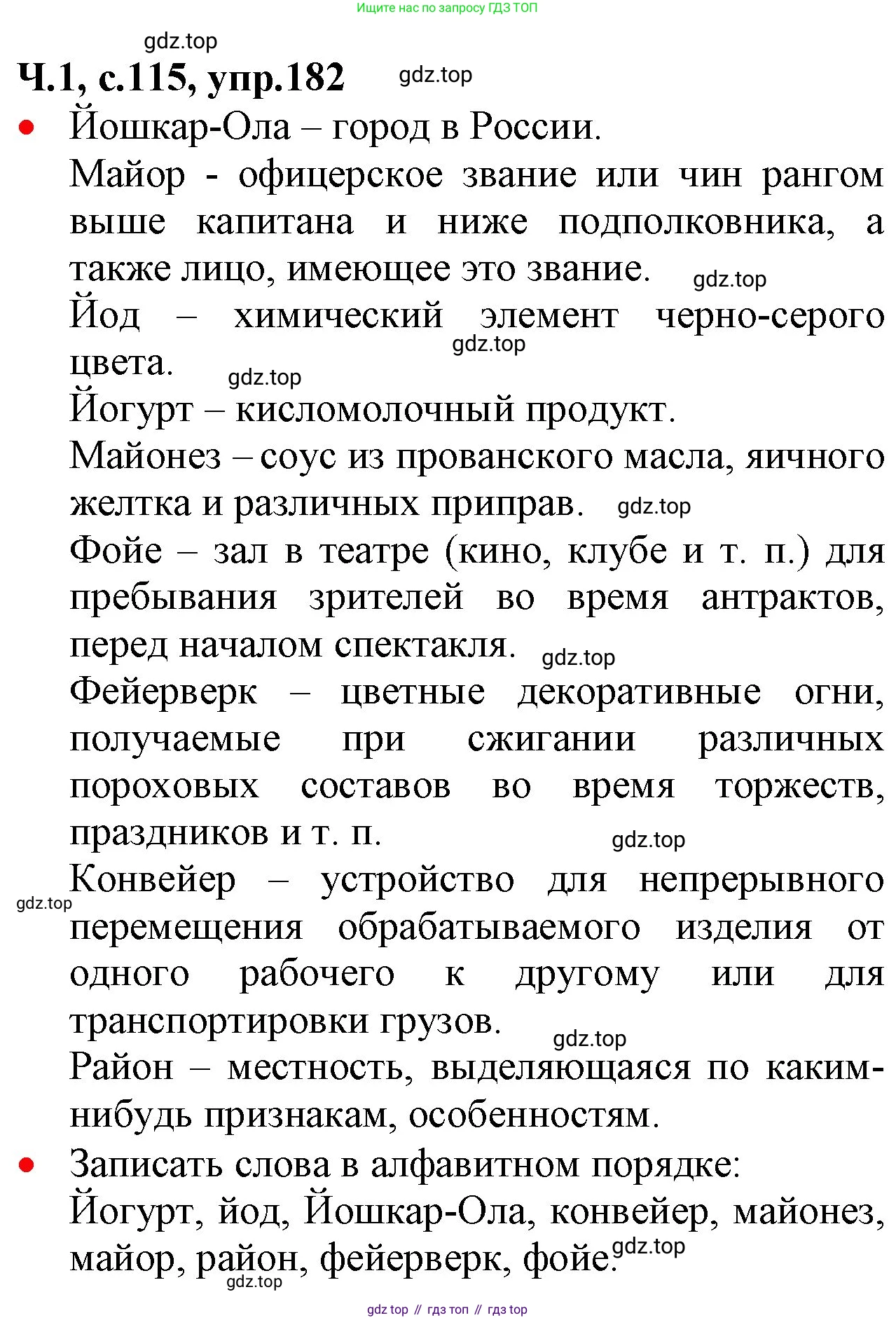 ГДЗ Русский язык, 2 класс Учебник, авторы: Канакина Валентина Павловна, Горецкий Всеслав Гаврилович, издательство Просвещение, Москва, 2023, белого цвета, Часть 1, страница 115, номер 182, Решение