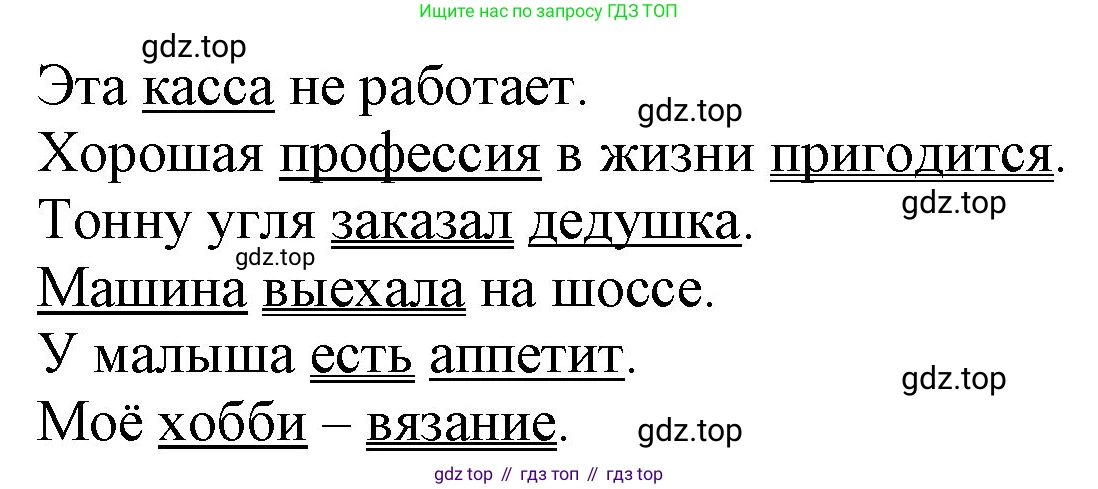 ГДЗ Русский язык, 2 класс Учебник, авторы: Канакина Валентина Павловна, Горецкий Всеслав Гаврилович, издательство Просвещение, Москва, 2023, белого цвета, Часть 1, страница 116, номер 183, Решение (продолжение 2)