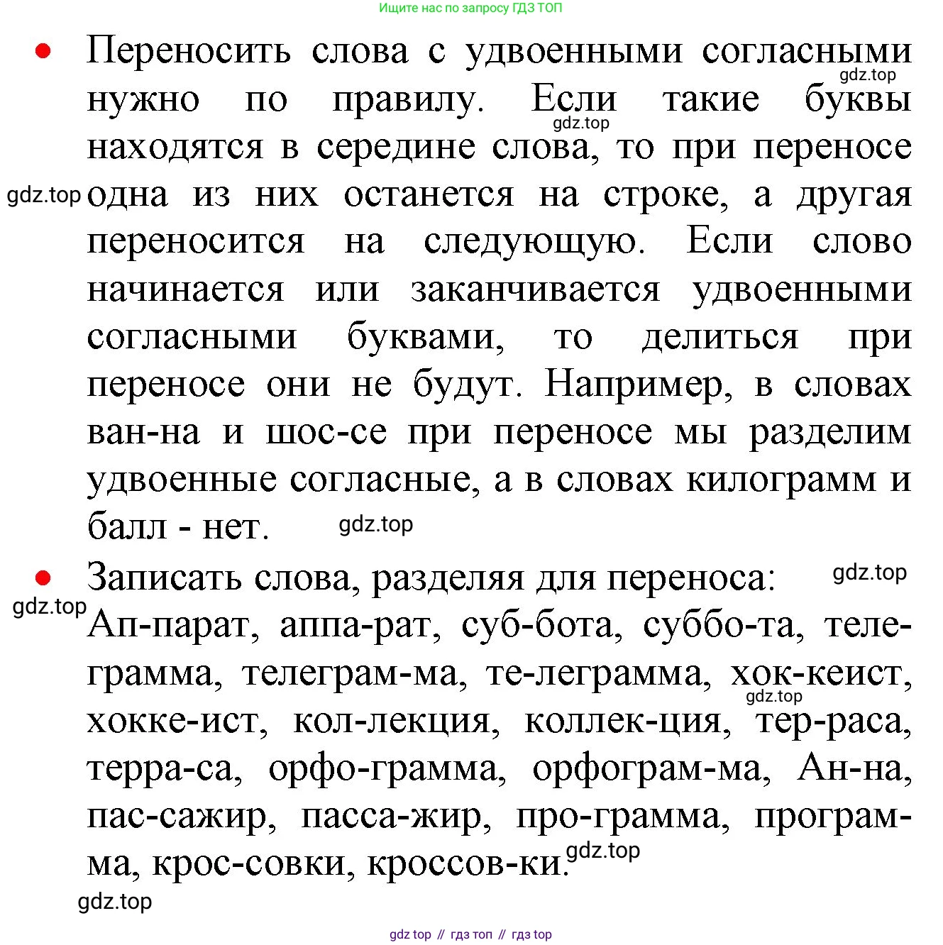 ГДЗ Русский язык, 2 класс Учебник, авторы: Канакина Валентина Павловна, Горецкий Всеслав Гаврилович, издательство Просвещение, Москва, 2023, белого цвета, Часть 1, страница 116, номер 184, Решение (продолжение 2)