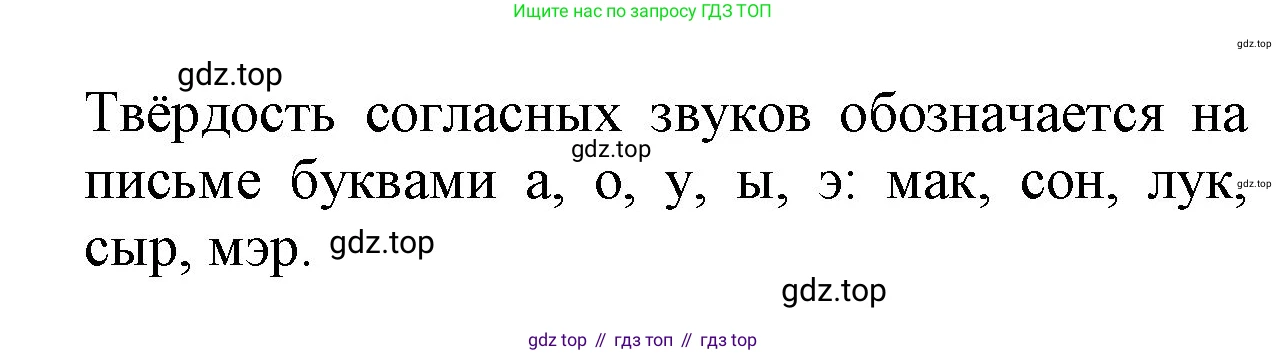 ГДЗ Русский язык, 2 класс Учебник, авторы: Канакина Валентина Павловна, Горецкий Всеслав Гаврилович, издательство Просвещение, Москва, 2023, белого цвета, Часть 1, страница 119, номер 189, Решение (продолжение 2)