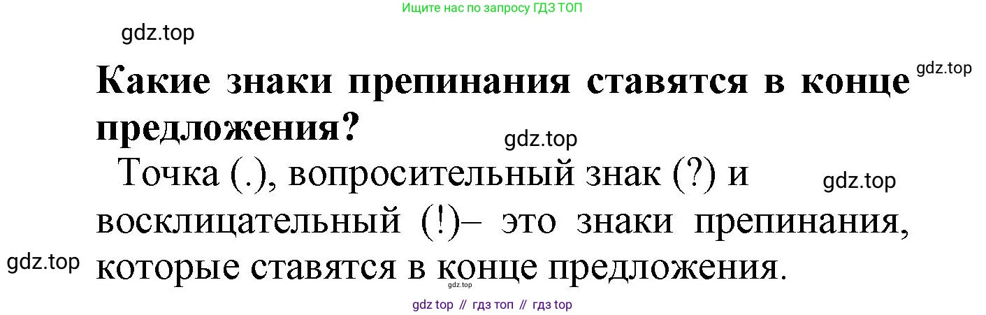 ГДЗ Русский язык, 2 класс Учебник, авторы: Канакина Валентина Павловна, Горецкий Всеслав Гаврилович, издательство Просвещение, Москва, 2023, белого цвета, Часть 1, страница 23, номер 20, Решение (продолжение 2)
